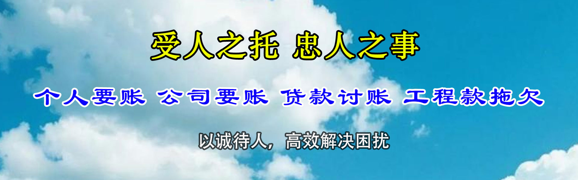 安源收账公司