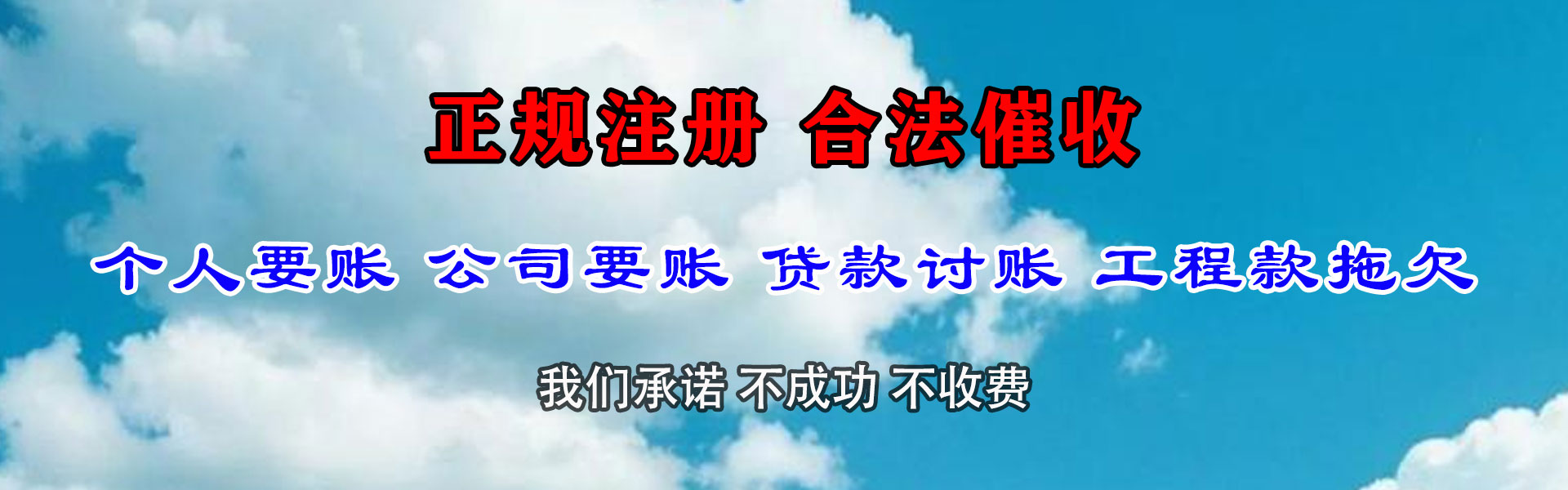 安源催收公司